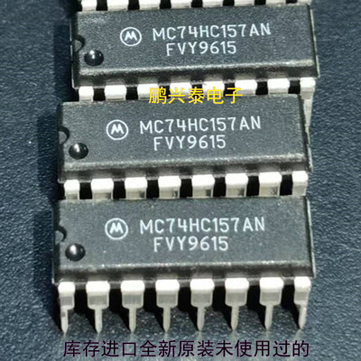 MC74HC157AN 74HC157AP SN74HC157N HD74HC157P 全新进口16直插脚