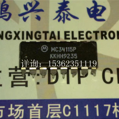 MC34115P  连续可变斜率增量调制/解调器IC进口双列16直插脚DIP封