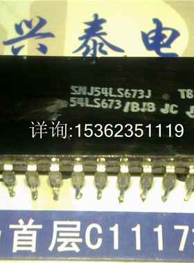 54LS673  74LS673  SNJ54LS673J  进口双列24直插脚CDIP陶瓷 宽体