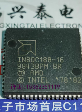 IN80C188-16  AMD 16位微处理器 PQCC68贴脚 80C188 CPU 收藏保用