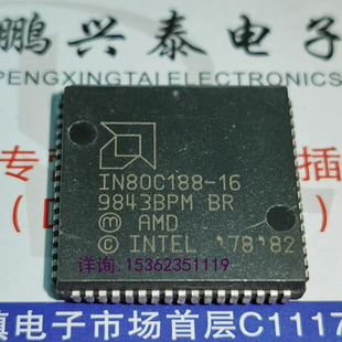 IN80C188-16  AMD 16位微处理器 PQCC68贴脚 80C188 CPU 收藏保用