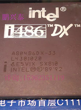 A80486DX-33 SX810 镀金陶瓷i486DX 32位微处理器 CPGA168针老CPU
