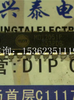 MDT2051P  8位微控制器采用全静态CMOS设计技术 进口DIP-18直插脚
