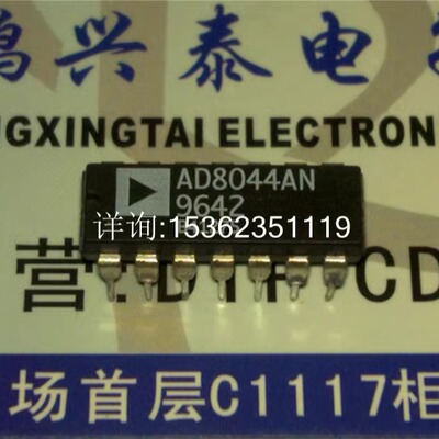 AD8044AN  四核150 MHZ轨到轨放大器IC 进口双列14直插脚DIP封装