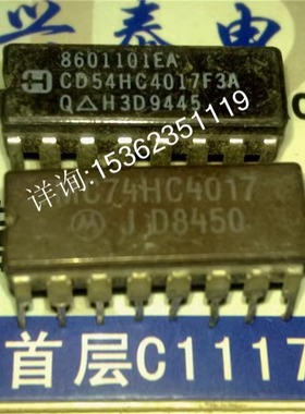 CD54HC4017F3A 54HC4017 MC74HC4017J 74HC4017 进口16直插脚陶封