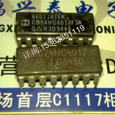 CD54HC4017F3A 54HC4017 MC74HC4017J 74HC4017 进口16直插脚陶封