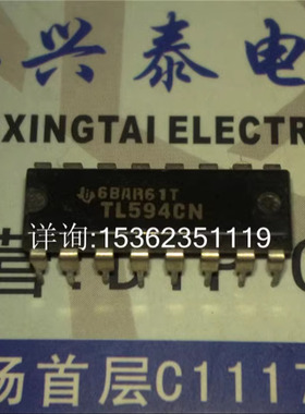 TL594CN  TLE2064IN  TLE2064ACN  进口双列直插脚PDIP封装集成块