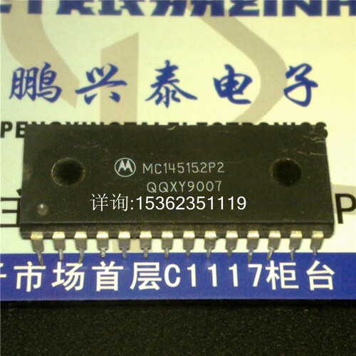 MC145152P  并行输入锁相环频率合成器IC 进口双列24直插脚PDIP封