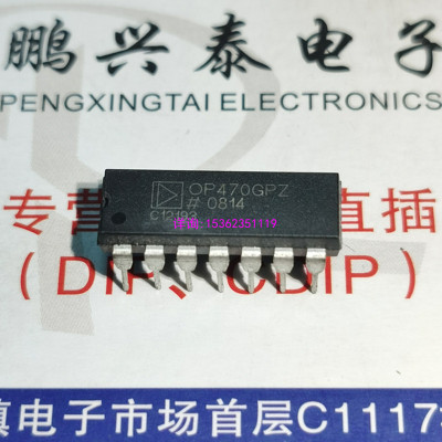 OP470G  OP470GP  极低噪声四路运算放大器 进口双列14直插脚PDIP