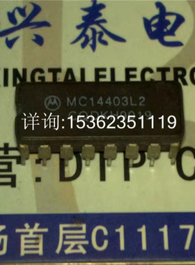 MC14403L2  集成IC电子元件 MC14403L 进口双列直插脚DIP陶瓷封装