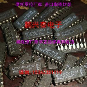 74HC157  54HC157  MC54HC157J  MC54HC157AJ 陶瓷封进口16直插脚
