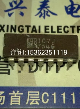 SG107J  进口双列14直插脚DIP陶瓷封装 电子元件集成电路IC