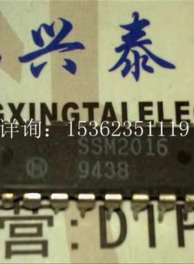 SSM2016  集成块IC电子元件 进口双列16直插脚DIP封装
