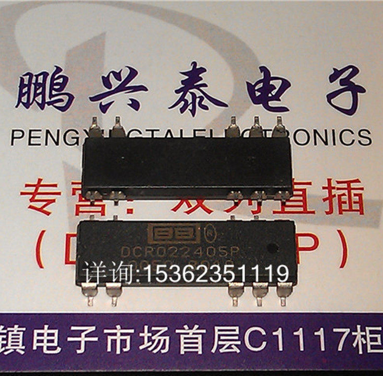 dcr022405p   微型,2w的隔离稳压变换器集成块ic 进口双列10引脚