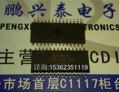 SONY CXA1691BM CXA1691BA 表贴片SOP28脚 进口调频/调幅收音机IC