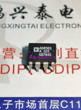 AD8561A  AD8561AN  超快7纳秒单电源比较超快单电源比较 进口8脚