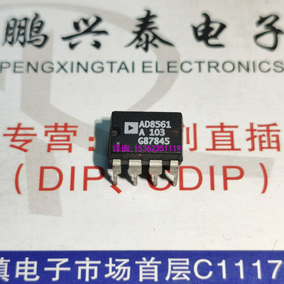AD8561A  AD8561AN  超快7纳秒单电源比较超快单电源比较 进口8脚