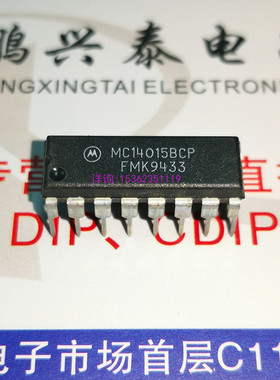 CD4015BCN  TC4015BP  CD4015BE  MC14015BCP CD4015BCN 进口16脚