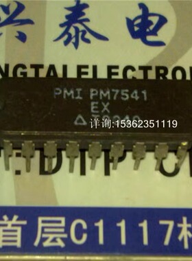 PM7541EX  PM7541AX/883 12位数字到模拟转换器 进口18直插脚陶瓷
