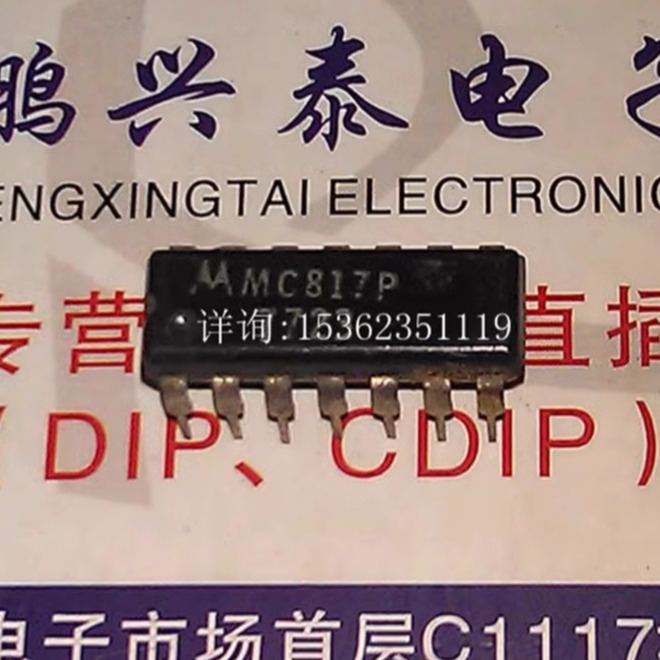 MC817P  MOTOROLA 芯片电子元件集成块IC 进口双列14直插脚PDIP封