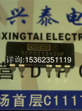 DCP021212DP  2W的隔离未稳压转换器集成块IC块  进口双列7直插脚
