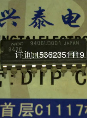 UPB426  B426  进口双列18直插脚DIP陶瓷封装 IC集成电路电子元件