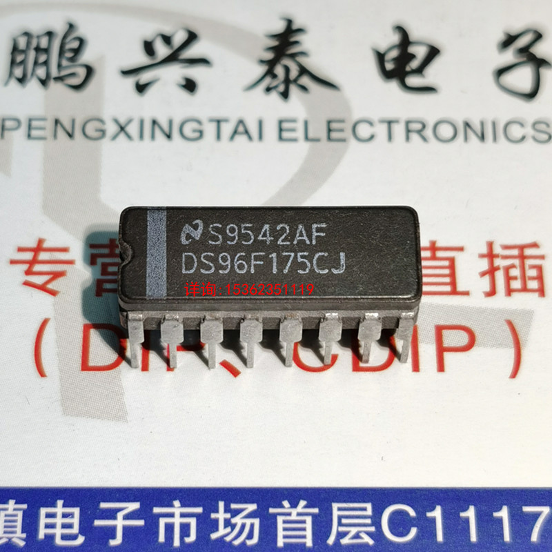 DS96F175CJ四路差分接收器集成IC进口双列16直插脚CDIP陶瓷封装-封面