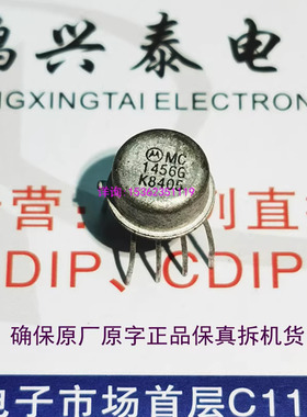 MC1556G  金封 单运放  MC1456G 拆机原字保真 进口8直插脚放大IC