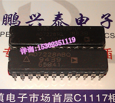 AD7228ABQ  AD7228CQ  AD7228TQ/883B 进口双列24直插脚DIP陶瓷封