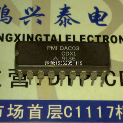 DAC03CDX1  集成块芯片元件电子IC 进口双列18直插脚CDIP陶瓷封装