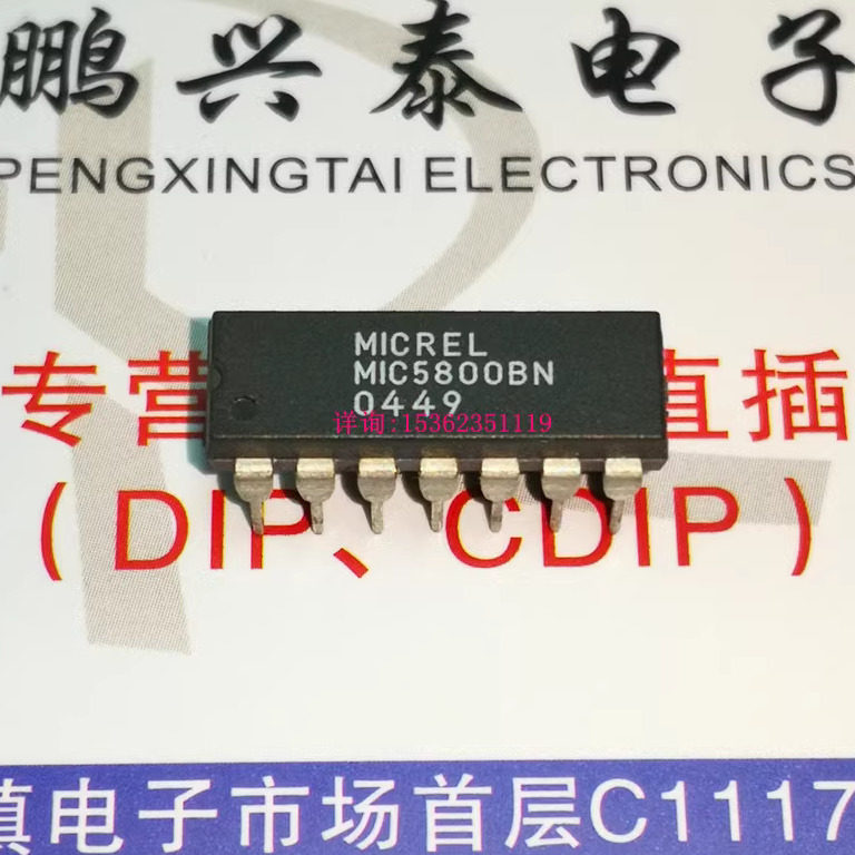 MIC5800BN . BiMOS二锁存驱动IC 进口双列14直插脚DIP封装 MICREL