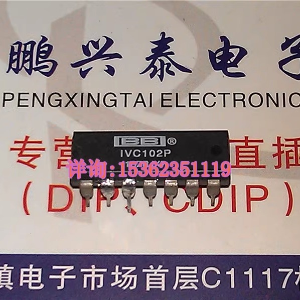 IVC102P 精密投切积分器互阻抗放大器IC 进口双列14直插脚DIP封装