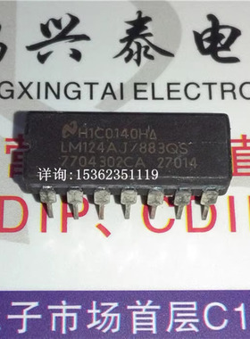 LM124AJ/883QS  7704302CA  陶瓷 四运算放大器IC 进口CDIP14插脚