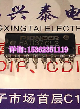 HA1137  . PIONEER/先锋音响功放IC集成块 进口双列16直插脚DIP封