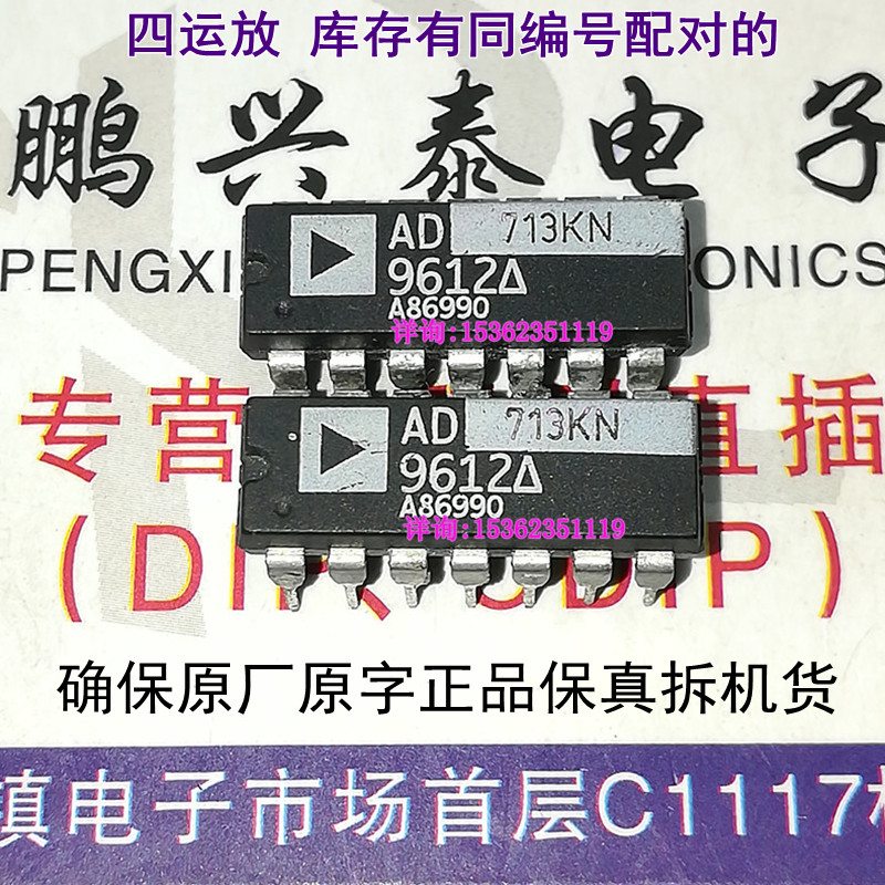 AD713KN 原装拆机 AD713 四运放 运算放大器IC 进口PDIP14直插脚