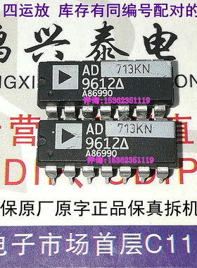 AD713KN  原装拆机 AD713 四运放 运算放大器IC 进口PDIP14直插脚