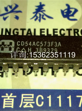 CD54AC573F3A  54AC573  74AC573  SNJ54AC573J 进口CDIP20脚陶瓷