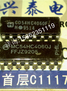 74HC4060  54HC4060  MC54HC4060J CD54HC4060F 进口16直插脚陶瓷
