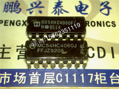 74HC4060  54HC4060  MC54HC4060J CD54HC4060F 进口16直插脚陶瓷