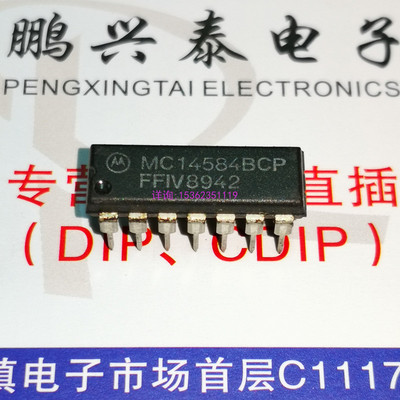 MC14584BCP  TC4584BP  CD4584BE  HD14584BP 进口14直插脚PDIP封