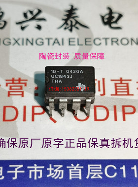 UC1843J  UC1843 双极开关 电流模式PWM控制器IC 进口8插脚陶瓷封