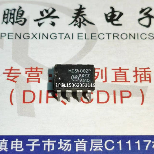 MC34082P  集成块运放 进口双列8直插脚DIP封装