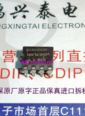 UC1844J/883BC  5962-8670403PA 开关控制器IC 陶瓷进口CDIP8插脚