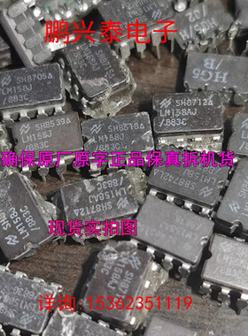 LM158J/883C 陶瓷双运放 5962-8771001PA  进口8插脚 LM158AJ/883