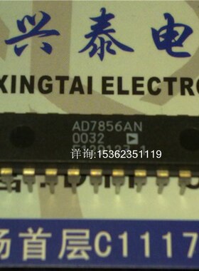 AD7856AN  5V单电源8通道14位285 kSPS采样ADC 进口24直插脚DIP封