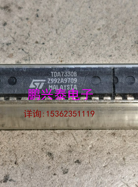 TDA7330B  进口双列20直插脚PDIP封