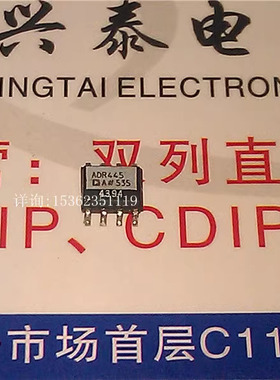 ADR445 . ADR445A . ADR445AR 进口双边8表贴脚 SOP-8 贴片8脚