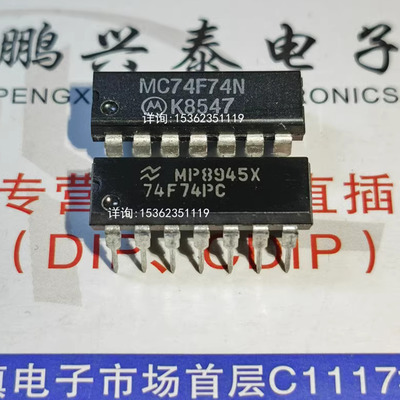 74F74PC  MC74F74N  集成块IC 进口双列PDIP14直插脚封装电子元件