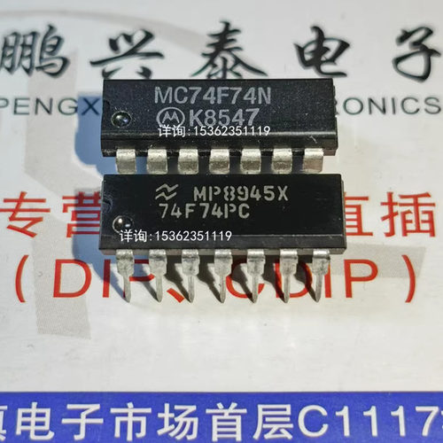 74F74PC  MC74F74N  集成块IC 进口双列PDIP14直插脚封装电子元件