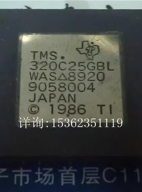 TMS320C25GBL 白钢面 16位数字信号处理器 PGA68 老式CPU收藏保用